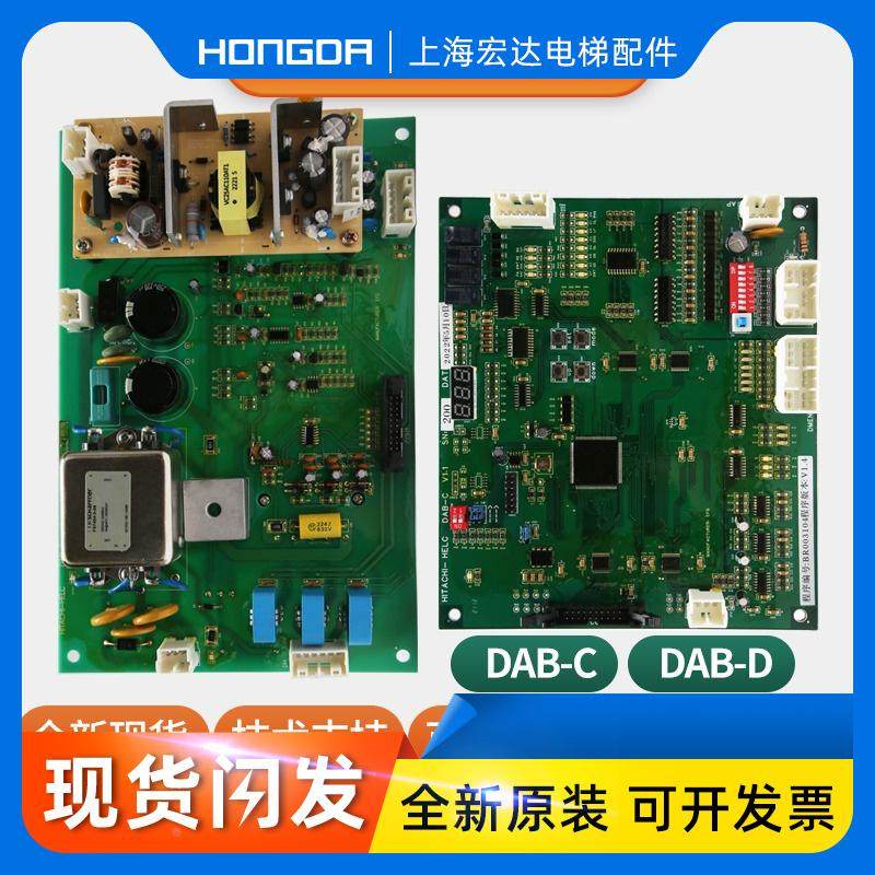 电梯门机板适用日立电梯驱动板DAB-C/DAB-D控制轿厢轿顶电梯配件
