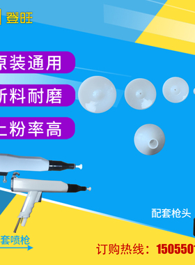 KCI喷枪头喇叭口电极座枪头导电针扩散板静电喷塑帽子喷涂配件