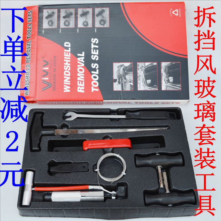汽车挡风玻璃拆装组拉刀拆汽车玻璃工具玻璃拆卸器线锯式拉刀包邮