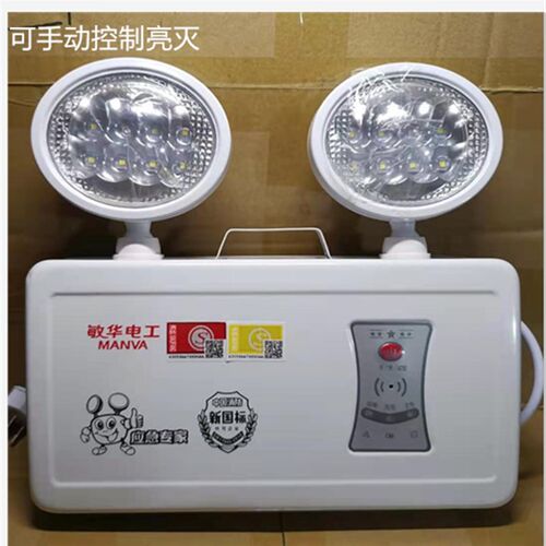 敏华消防应急灯双头指示灯9小时蓄电池照明灯N-ZFZD-E5W3015充电