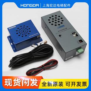 适用蒂森电梯语音报站 SVAS300到站钟MP3楼层配件 WAV语音报站器