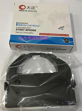 大正适用于实达BP690K BP690PRO BP890K KP770 CPD-KP770II色带架
