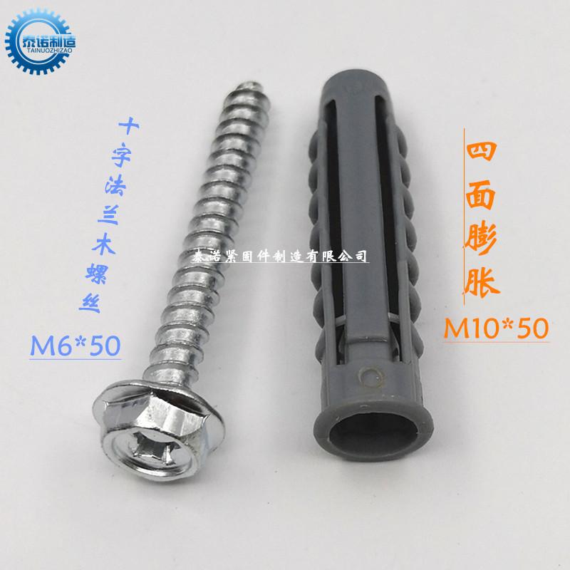 液晶电视机支架挂架安装膨胀螺丝矿山专用设备