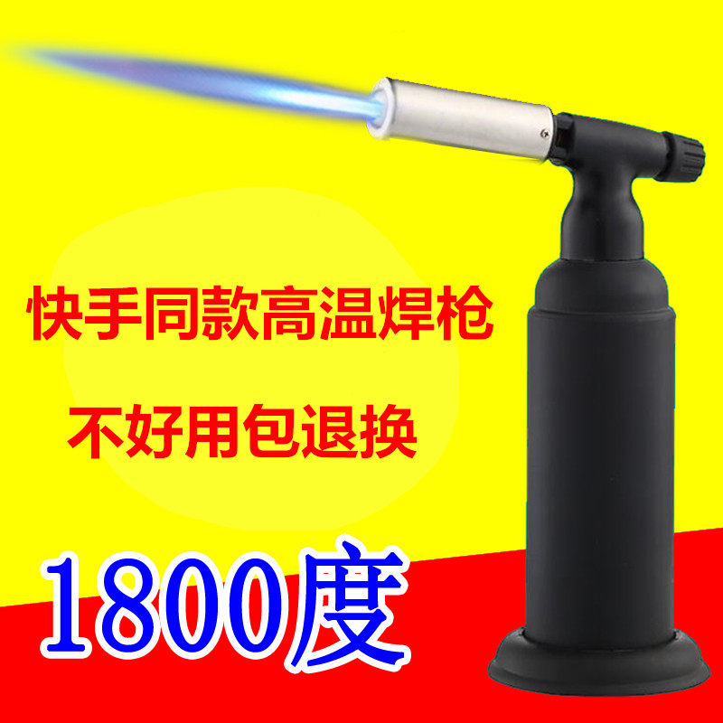 1800度家用高温冷风焊枪便携喷火枪打火机气焊机小型万能焊接工具