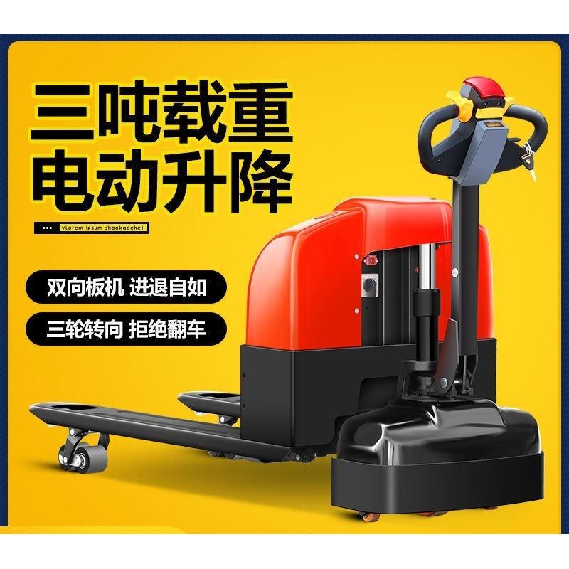 全自动电动叉车3吨液压地牛工地仓库工厂托盘车手动液压车搬运车