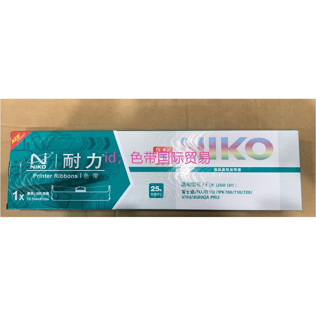 耐力色带适用DPK9500GA PRO  DPK700 DPK6750 DPK7010 710H色带架