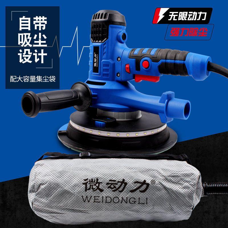 微动力墙面打磨机6180超轻手持款自吸无尘磨墙腻子粉沙皮机砂纸机