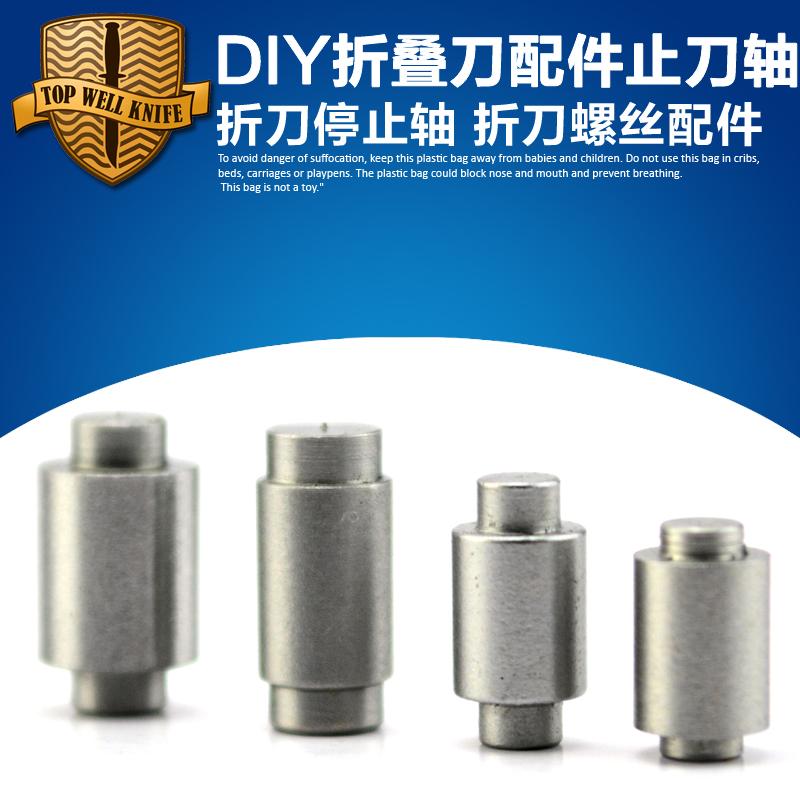 DIY折刀 折刀螺丝 折刀止刀轴 折刀停止轴 304不锈钢折刀螺丝配件
