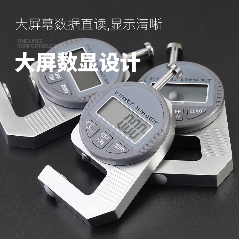 电子数显测厚规高精度厚度表测量壁厚千分卡尺量纸张皮革仪器平头