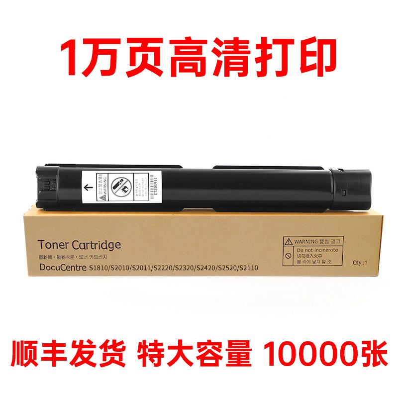 适用富士施乐DocuCentreS2110墨盒S2110N硒鼓S2110NDA墨粉盒Fuji