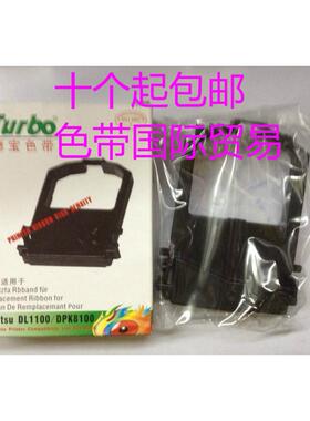 德宝色带 DPK8100 DL1100 DPK8300E DPK8400E DPK8600色带架含芯