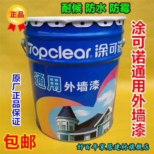 正品涂可诺通用外墙漆 外墙油漆涂料 防水超耐候 乳胶漆油漆涂料