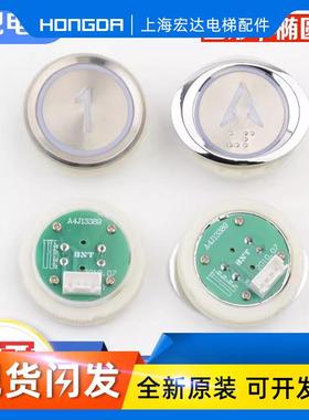 电梯按钮A4J13389圆形椭圆形按键BA530适用贝斯特新时达配件