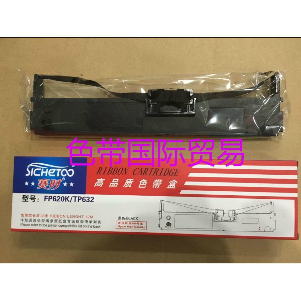 赛时适用于FP630K FP620K FP620 FP632K JMR126 TP632K色带架含芯