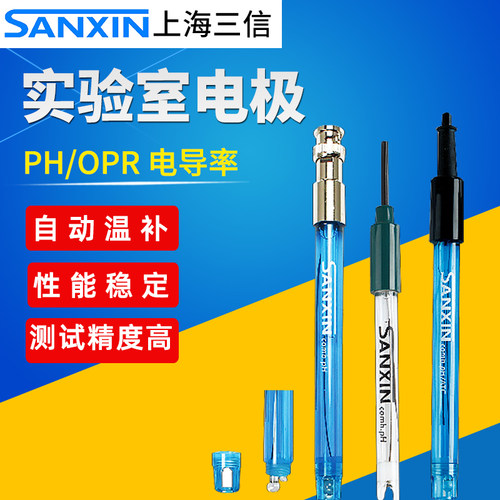 上海三信301Pt-C/3501Pt-C/301-C 玻璃塑壳PH/ORP复合电极