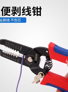 劳耐特多功能剥线钳电工拨线工具手动剥线钳子电网线剪线压线钳子