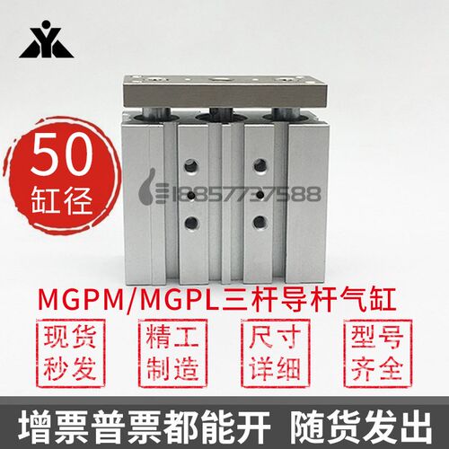 代替SMC三轴导杆气缸MGPM50-MGPL50-25-30-40-50-75-100-200-A-Z