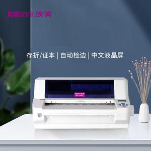 新款Jolimark映美BP-1000K针式打印机BP-1000K+复写1+6联24针110