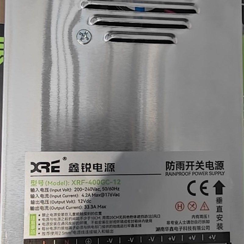 鑫锐电源XRF-400GC-12湖南华鑫电子科技全新12V33.3A灯箱电源400W