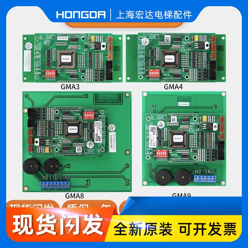 蒂森电梯轿厢显示板/蒂森GMA9/GMA8/GMA3/GMA4/E-2000驱动板原装