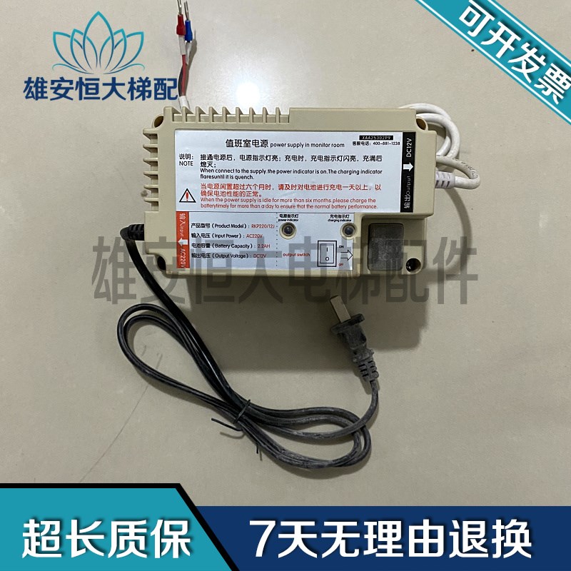 电梯配件/3300.3600/对讲机值班室电源ID: 57613418现货出售