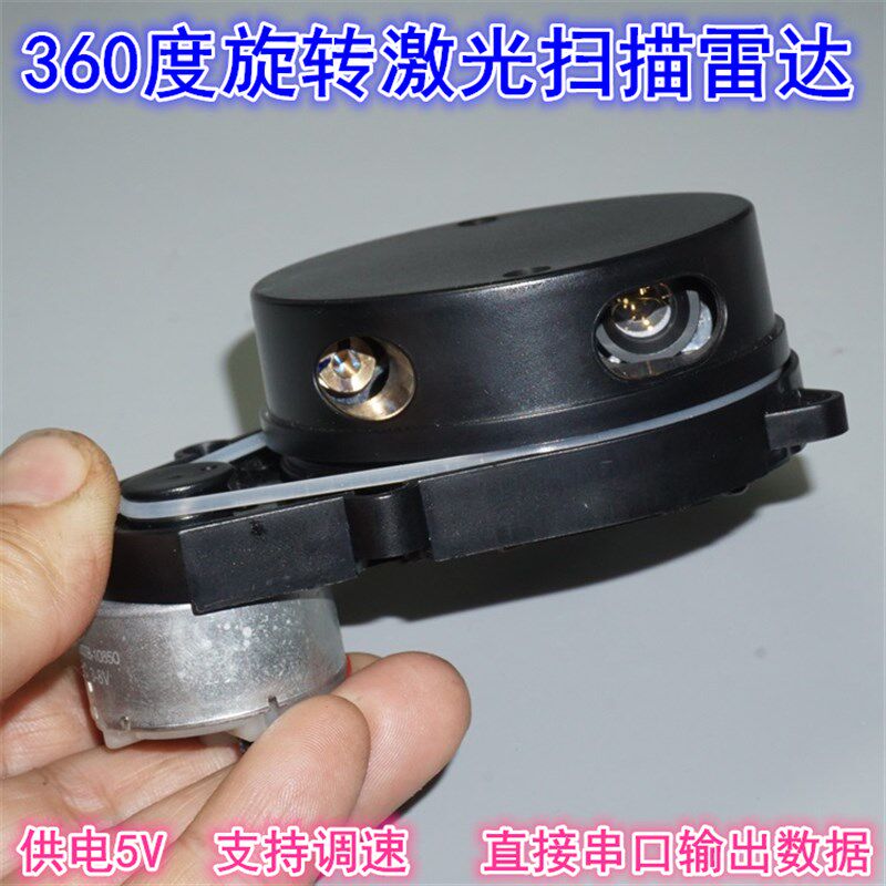 360度激光雷达测距模块 扫地机器人构图导航360旋转扫描雷达模块图片