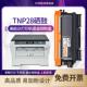 美能达pagepro 1580MF 1500W硒鼓1550DN 适用 1590MF TNP28墨盒