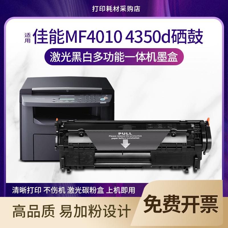 适用佳能MF4350d/dG硒鼓FX-9 MF4370dn MF4122 MF4150粉盒MF4270
