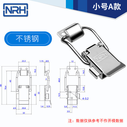 NRH 304不锈钢保险搭扣五金配件工具箱卡扣压锁扣箱包扣锁5808A