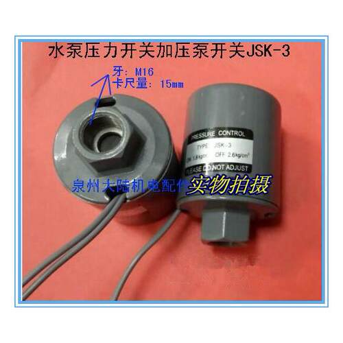 JSK-3水泵压力开关内牙自动加压泵压力开关自泵泵汽压开关1.8-2.6