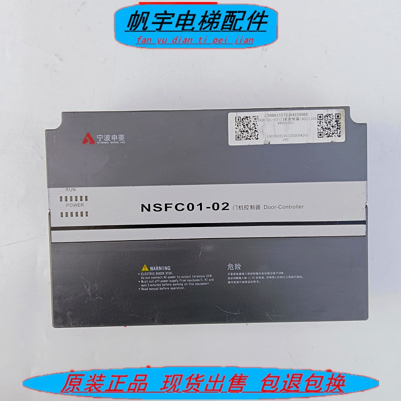 宁波申菱NSFC01-02变频器同步门机专用 江南嘉捷 康力电梯 现货