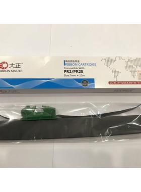 大正色带 适用 南天PR2 PR2E HCC PRB色带架 中航PR2  PRII色带框