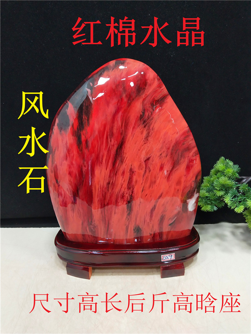 天然巴西红水晶石原石奇石收藏家居玄关红色风水礼品红棉水晶摆件