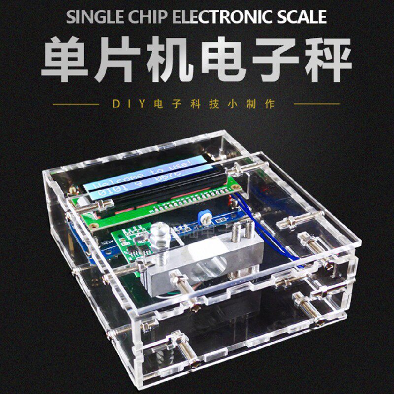 单片机电子秤DIY套件带支架3KG称重传感器电路实验散件TJ-56-312