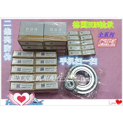 德国进口轴承BUN 6200 6201 6205 6203 6204 6205 6206 C3P5