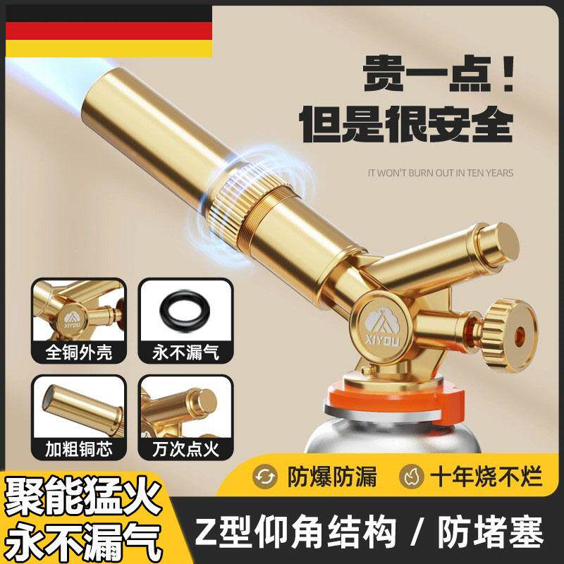 德国全新升级纯铜烧猪毛喷枪烘焙烧烤点火器烤肉皮手持卡式喷火枪