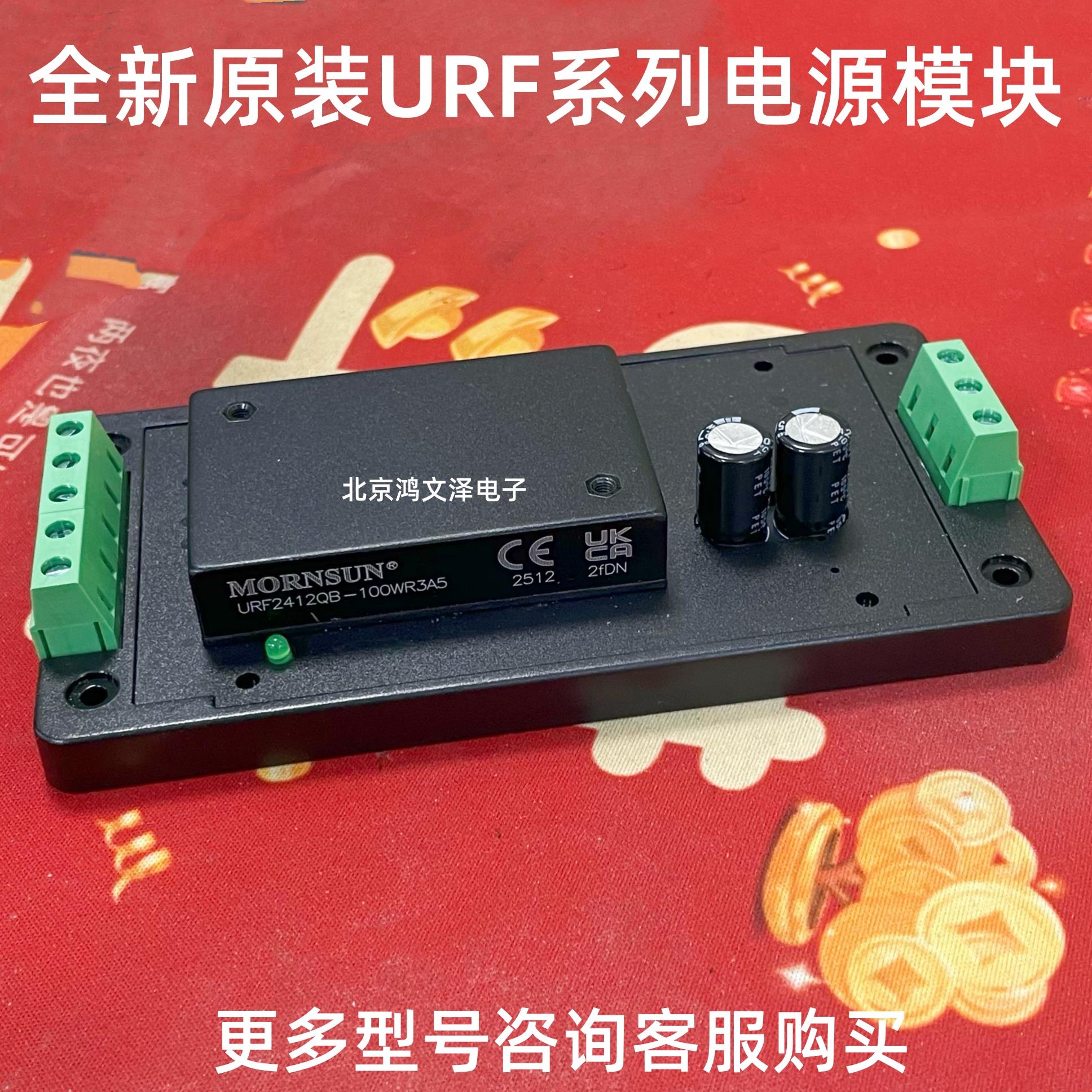 URF2405QB-100WR3A5/A6/2412/2415/2424/2428/2448高品质电源模块