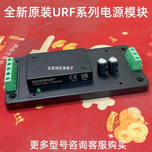 URF2405QB-100WR3A5/A6/2412/2415/2424/2428/2448高品质电源模块