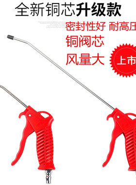 吹尘枪吹气枪吹风枪喷气枪气动高压尘吹抢除尘吹灰尘吹气工具包邮