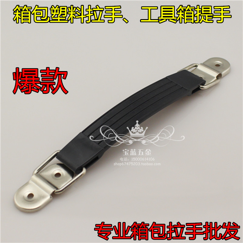 特价 塑料 伸缩拉手 把手 航空箱配件箱包拉手 提手皮革提手 挽手