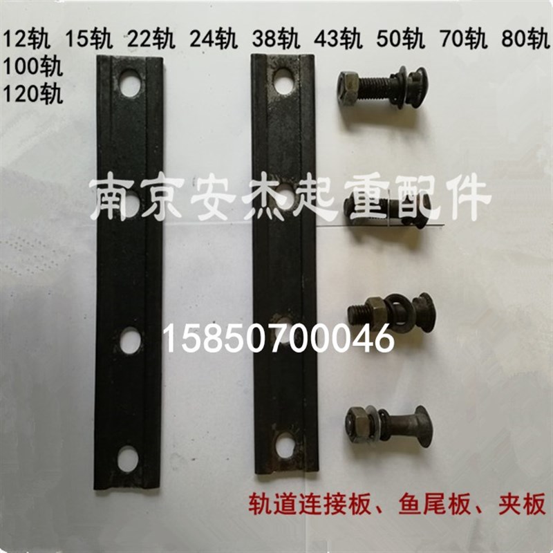 夹板压板 轨道连接板行车道轨连接板鱼尾板夹轨器50 70 80 100轨