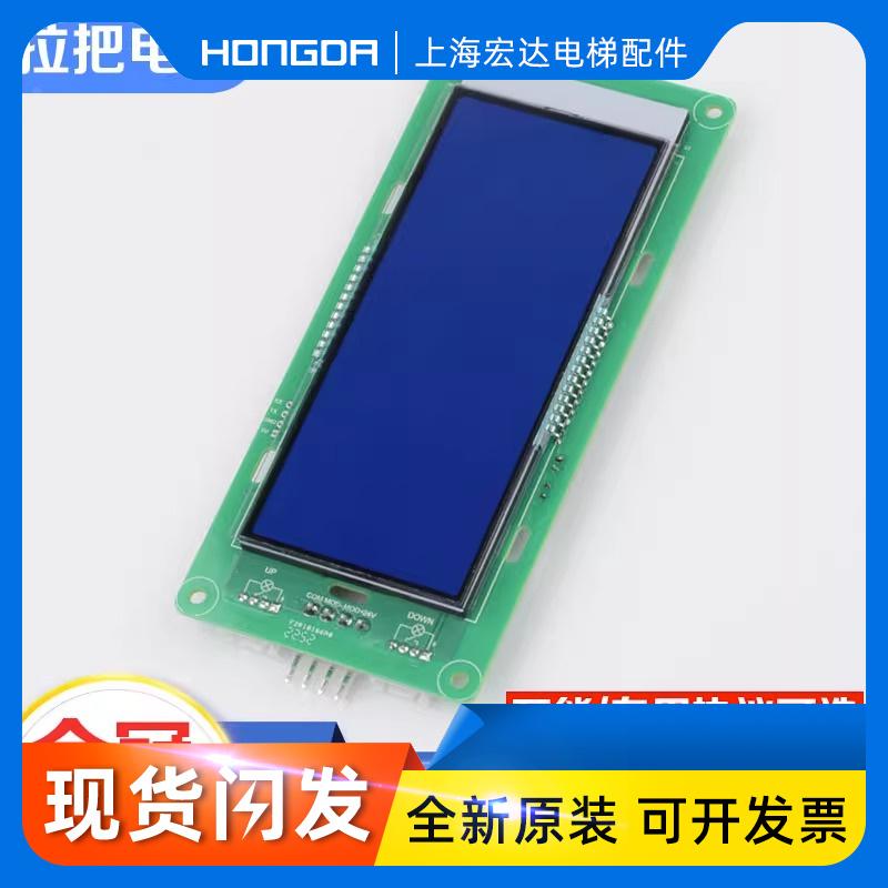 电梯外呼显示板SFTC-HCB-D1楼层液晶白光适用江南嘉捷HCB-SL-V