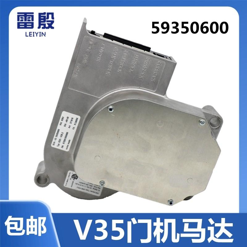 雷殷适用于迅达5500电梯V35门机马达门机变频器59350600 电梯配件
