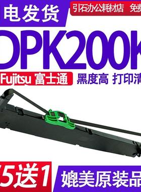 DPK200K PRINTER色带 适用Fujitsu富士通DPK200K色带架打印机墨盒