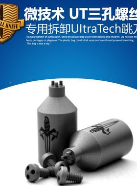 UltraTech UT 螺丝刀 微技术Microtec螺丝刀 毒液拆卸工具UT螺丝