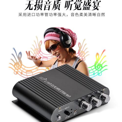 838车载家用超重低音迷你功放机12V家用2.1声道小功放汽车放大器