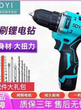 SDYI手电钻大功率无刷手枪钻充电式电动螺丝刀家用多功能锂电钻