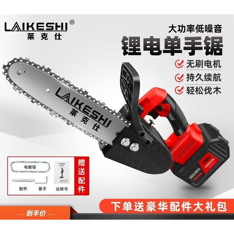 德国无刷锂电电链锯充电手提式无线电锯家用小型伐木单手锯修枝