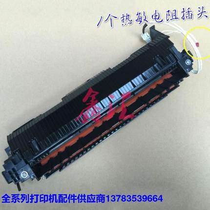 联想S1801 2206 7216 M7206 7256 2071 定影组件 加热组件 定影器