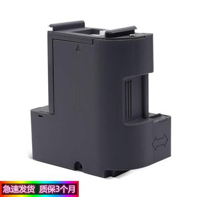 爱普生4168/L4158/L4170/L4158/L4160/L4166废墨垫仓收集器维护箱